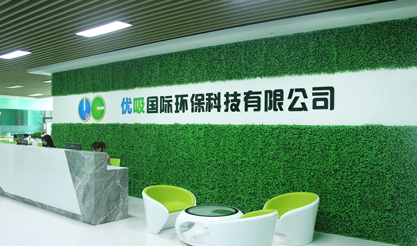 香港优吸国际环保科技有限公司